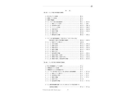楽天ブックス はじめてのcae 振動解析編 21 Caeを使いこなそう Nastran 楽々マスター講座 300節点デモ版 フリー で学ぶ Simcenter Femap With Nastran Version 21 2対応 榎戸 正一 本 楽天ブックス はじめてのcae 振動解析編 21 Caeを使いこなそう Nastran 楽々マスター講座 300節点デモ版 フリー で学ぶ Simcenter Femap With Nastran Version 21 2対応 榎戸 正一 本